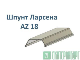   AZ 18 12  -