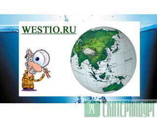  westio.ru     