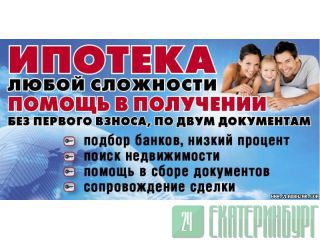 Выгодный займ под залог, рефинансирование, инвестиции в бизнес Москва