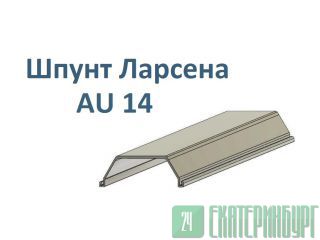   AU14 12  