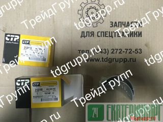 213-3190 вкладыш шатунный CAT Екатеринбург