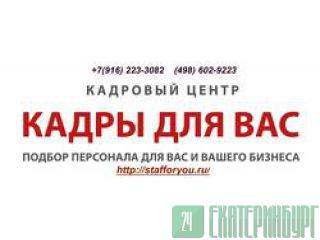 Вы отдыхаете -мы убираемся Москва