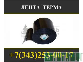 Лента Терма Екатеринбург