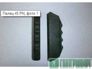  45 PN 968489 