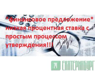 быстрое и надежное предложение денежного кредита Москва
