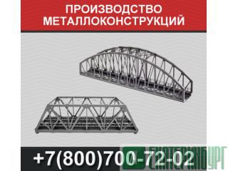Производство металлоконструкций Екатеринбург