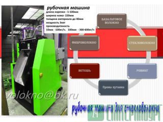  применение шерсть, лЕн, стекловолокно, химВолокно, стеклоткань Москва
