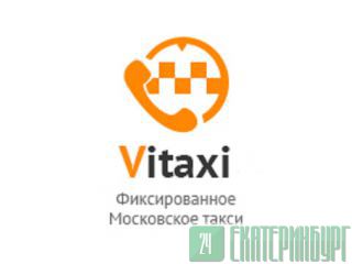 Подключение к Яндекс Такси, ХТакси, СитиМобил, Гетт   Екатеринбург Екатеринбург