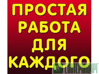 Помощник менеджера (удаленная работа через интернет) Екатеринбург