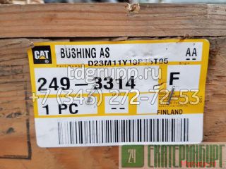 249-3314 Втулка Caterpillar H140DS Екатеринбург