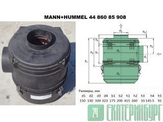 ������ ��������� MANN+HUMMEL ����� � ����� � ���������������� ������ �����������������