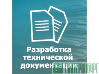 Помощь в согласовании,заверении и разрешении декларации о санэпидбезопасности предпринимателям в Ека Екатеринбург