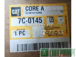 Теплообменник Caterpillar C18 7C-0145 Екатеринбург