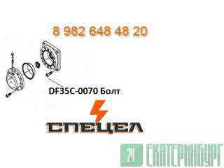 DF35C-0070   DELTA F-35 