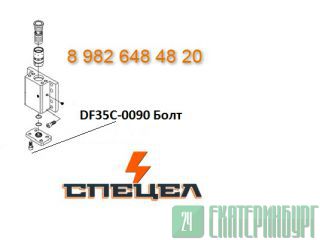 DF35C-0090   DELTA F-35 