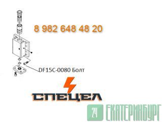 DF15C-0080   DELTA 