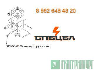 DF20C-0130    DELTA 