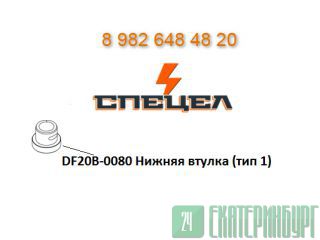 DF20B-0080   ( 1)  DELTA F-20 