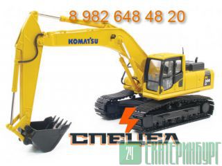    Komatsu 