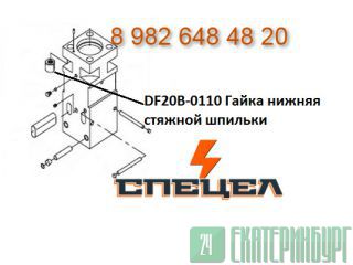 DF20B-0110      DELTA F-20 