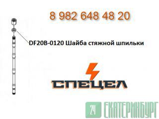 DF20B-0120     DELTA F-20 