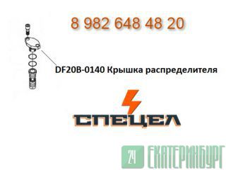 DF20B-0140    DELTA F - 20 
