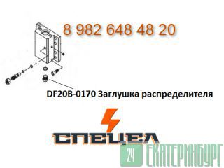 DF20B-0170    DELTA F - 20 