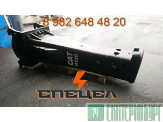  Caterpillar H120 (. ) 