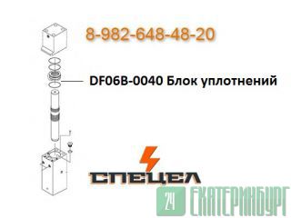 DF06B-0040     DELTA F - 6 