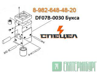DF07B-0030    DELTA F - 7 