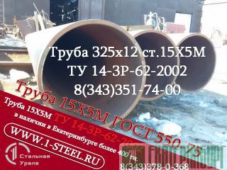   325x12  155	 14-3-62-2002	 
