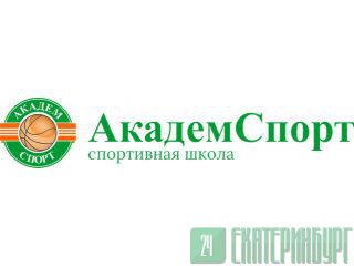 спортивная школа для детей Екатеринбург