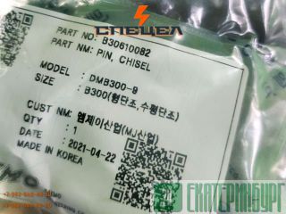 B30610082 Палец инструмента Daemo DMB300, DMB360, B300 Екатеринбург