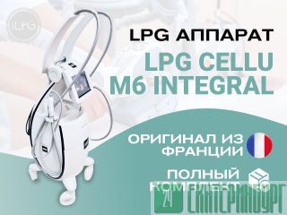 LPG    Cellu M6 Integral 