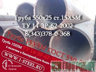   550x20, 550x25 155	 14-3-62-2002	 