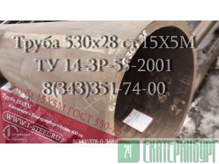   530x28  15 	 14-3-55-2001		 