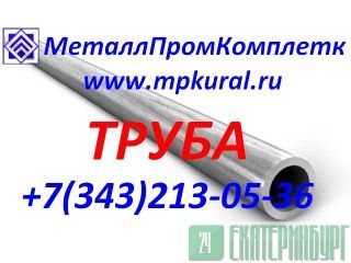 Труба холоднотянутая толстостенная  Верхняя Пышма