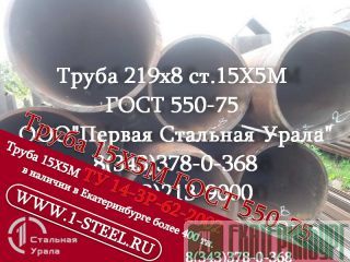   219  155	 550-75	 