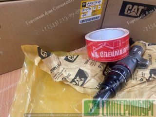  387-9432   Caterpillar C7 