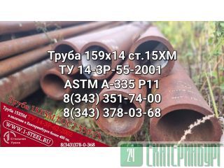   159 x14  15  14-3-55-2001		 