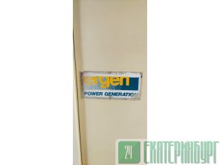 ERGEN FCN   