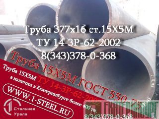   377x16  155   550-75     