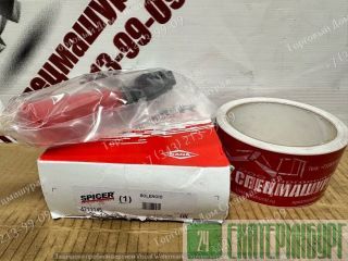  DANA 4211145  -122  