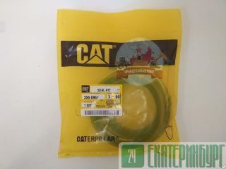 / /  CAT E320 350-0967 
