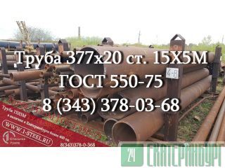   377x20  155  550-75	 