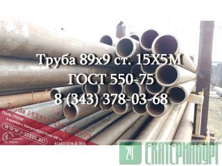   89x9  155  550-75	 