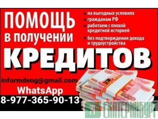 Срочное кредитование с плохой кредитной историей и просрочками в вашем городе Екатеринбург