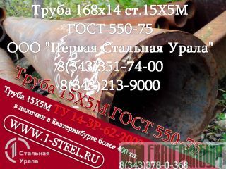   168x14  139  14-3-457-76	 