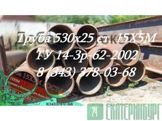   530x25  155  14-3-62-2002	 