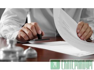 Услуги проведения экспертизы документов в Челябинске Челябинск